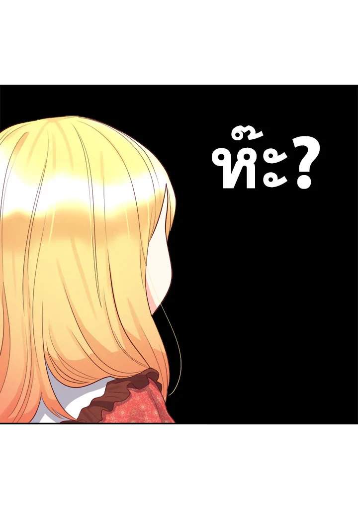 The Twin Siblings’ New Life 16 13